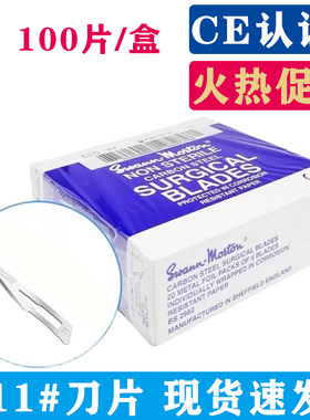 牙科石膏雕刻刀片原装英国进口