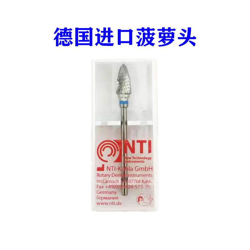 牙科钨钢磨头德国nti进口裂钻
