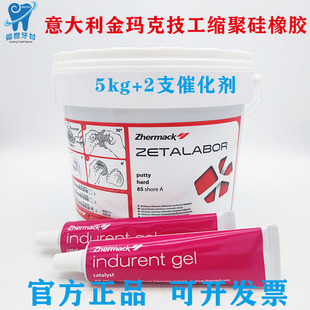 牙科技工硅橡胶催化剂 金马克技工缩聚硅橡胶 全口注塑包埋硅橡胶