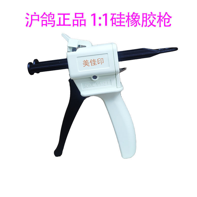 牙科口腔牙科口腔技工沪鸽美佳印