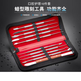 牙科口腔雕刻刀技工蜡型雕刻刀义齿蜡勺工具雕蜡刀蜡块牙科雕牙刀