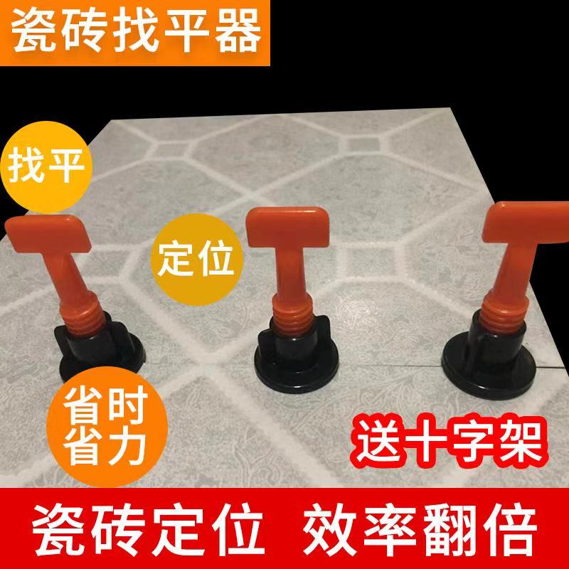 瓷砖十字架瓷砖找平器调平器贴砖定位调平器卡子铺贴瓷砖辅助工具在类目 基础建材, 配件专区, 贴砖配件, 十字卡中 - 来自Buy2taobao.com提供专业的淘宝代购服务