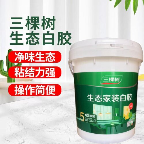 三棵树白胶环保型粘性强
