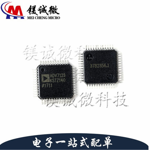 原装正品 ADV7123KSTZ140 丝印ADV7123 LQFP-48封装 数模转换芯片