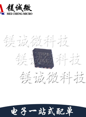 原装正品 TPS2557QDRBTQ1 丝印2557Q SON-8封装 功率电子开关