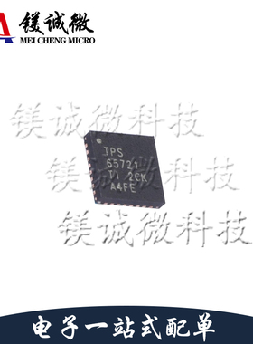 原装正品 TPS65721RSNR 丝印TPS65721 QFN-32封装 专业电源管理IC