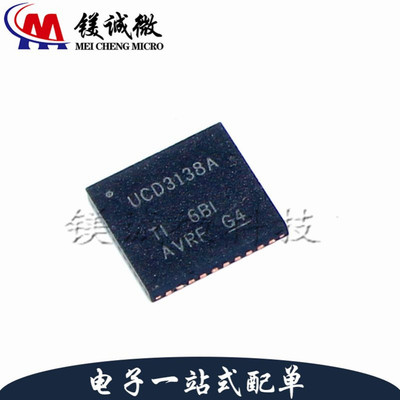原装正品 UCD3138ARGCT 丝印UCD3138A QFN-64封装 监控和复位芯片