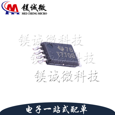 原装正品 TL7700CPWR 丝印T7700 TSSOP-8封装 监控和复位芯片