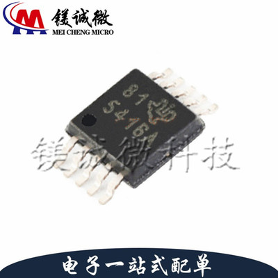 原装正品 TPS54160ADGQ 丝印5416A  MSOP-10封装 降压转换器