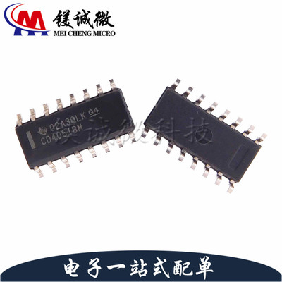 原装正品 CD4051BM96 丝印CD4051BM SOP-16封装 逻辑芯片