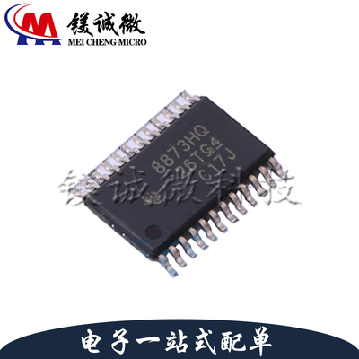 全新原装 DRV8873HPWPRQ1 丝印8873HQ HTSSOP24 电机驱动控制器