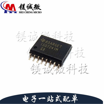 原装正品 ISO7241MDWR 丝印ISO7241M SOIC-16封装 数字隔离器
