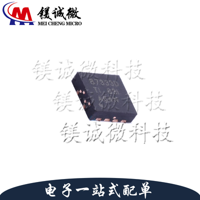 原装正品 CSD87333Q3DT 丝印87333D VSON-8封装 场效应管