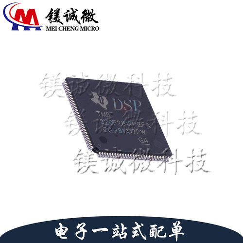 原装正品 TMS320F2812PGFA LQFP-176封装 32位数字信号控制器