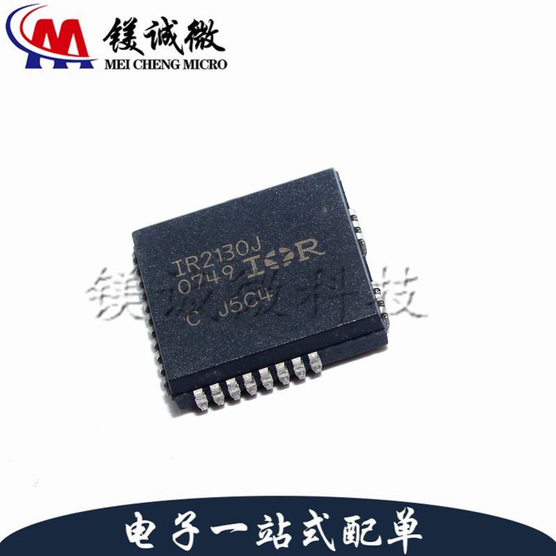 原装正品 IR2130JPBF 丝印IR2130J PLCC-44封装 栅极驱动IC