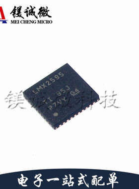原装正品 LMX2595RHAT 丝印LMX2595 VQFN-40封装 时钟发生器