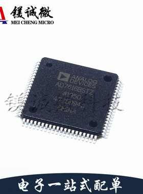 原装正品 AD7616BSTZ 丝印AD7616BSTZ  LQFP-80 模数转换芯片ADC