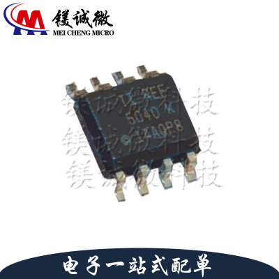 原装正品 REF5040AIDR REF5040AID 丝印5040 SOIC-8 电压基准芯片