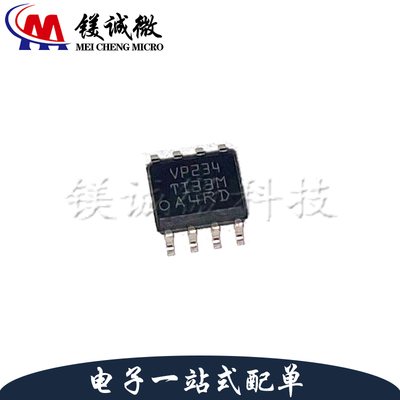 原装正品 SN65HVD234D 丝印VP234 SOP-8封装 CAN芯片