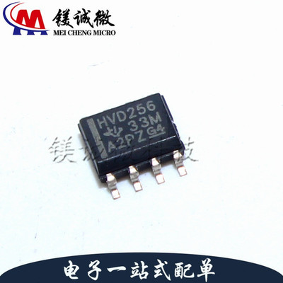 原装正品 SN65HVD256DR 丝印HVD256 SOP-8封装 CAN收发器