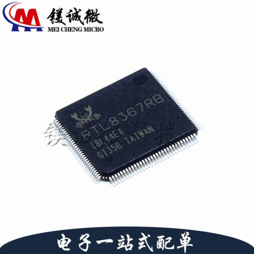 原装 RTL8367RB-VB-CG 丝印RTL8367RB  LQFP-128封装 以太网芯片