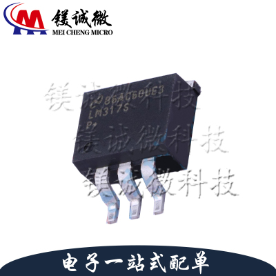 原装正品 LM317SX/NOPB 丝印LM317S TO-263封装 可调节稳压器