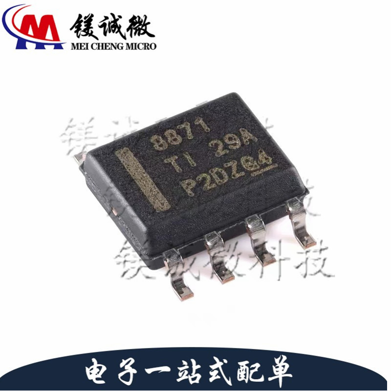原装正品 DRV8871DDAR 丝印8871 SOP-8封装 电机驱动芯片