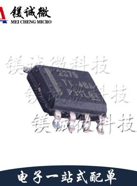 原装正品 TPS2379DDA 丝印2379 SOIC-8封装 以太网芯片