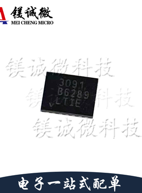 原装正品 LT3091EDE 丝印3091 DFN-14封装 线性稳压器