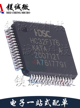 全新原装正品 HC32F176KATA-LQFP64 封装LQFP64 微控制器IC