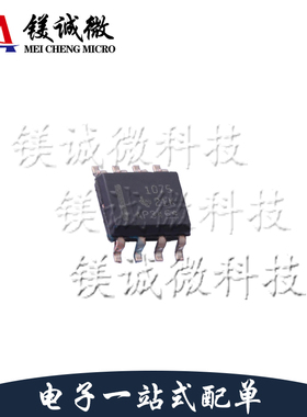 原装正品 TMP1075DR 丝印1075 SOIC-8封装 温度传感器