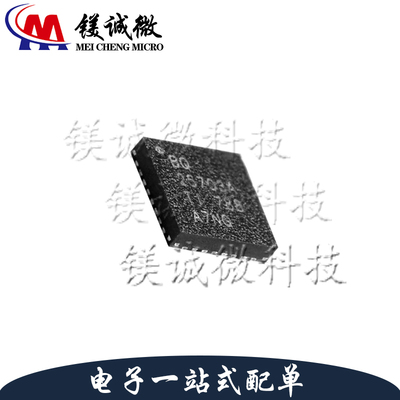 原装正品 BQ25703ARSNR 丝印BQ25703A QFN-32封装 电池管理芯片
