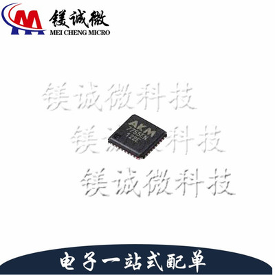 原装正品 AK7755EN-L 丝印7755EN VQFN-36封装 数字信号处理器
