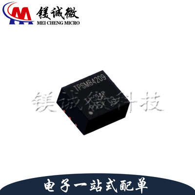 原装正品 TPSM84209RKHT 丝印TPSM84209 QFN-9封装 电源模块