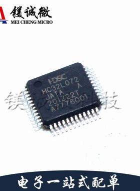 原装正品 HC32L072JATA-LQ48 丝印HC32L072 LQFP-48封装