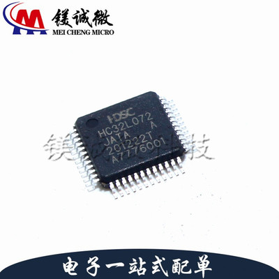 原装正品 HC32L072JATA-LQ48 丝印HC32L072 LQFP-48封装