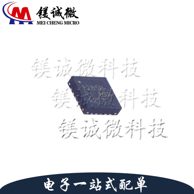 原装正品 TPS51285BRUKT 丝印1285B WQFN-20封装 线性稳压器