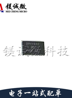 原装 SN65DPHY440SSRHRT 丝印DPHY440 WQFN-28封装 视频接口芯片
