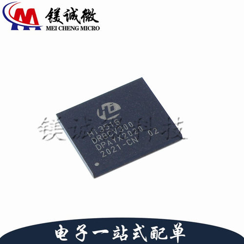 原装正品 HI3516DRBCV300 HI3516 BGA367封装 摄像头芯片