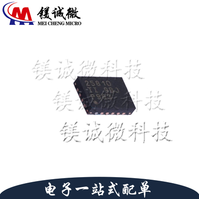 原装正品 TPS25810RVCR 丝印25810 WQFN-20封装