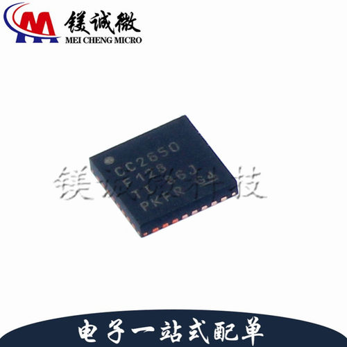 原装正品 CC2650F128RGZR 丝印CC2650 QFN-48封装 无线收发芯片