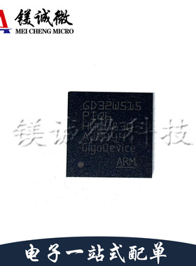 原装正品 GD32W515PIQ6 QFN-56封装 单片机
