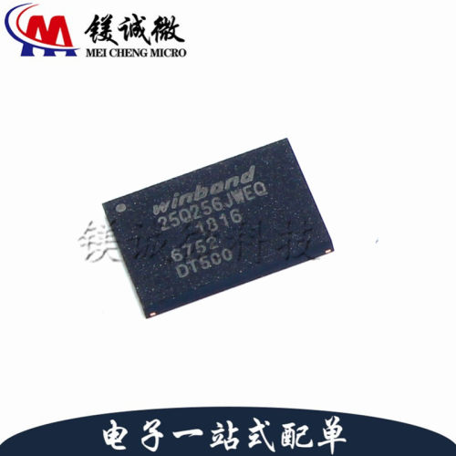 原装正品 W25Q256JWEIQ 丝印25Q256JWEQ WSON-8封装 NOR FLASH