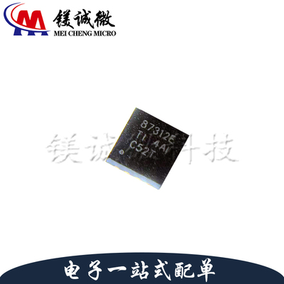 原装正品 CSD87312Q3E 丝印87312E VSON-8封装 场效应管