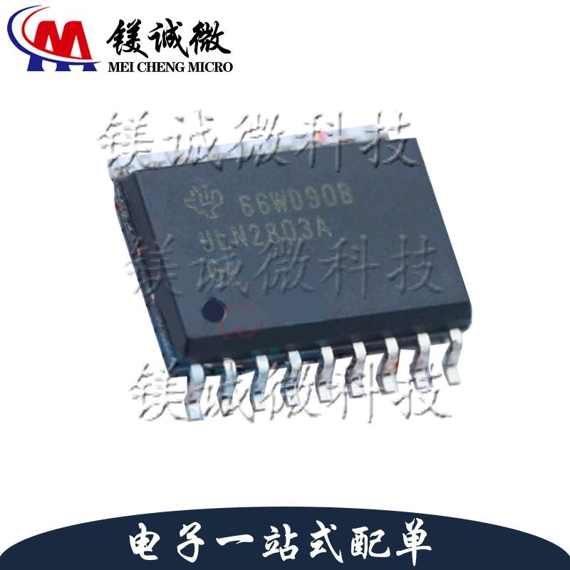 原装正品 ULN2803ADWR 丝印ULN2803A SOP-18 达林顿晶体管阵列