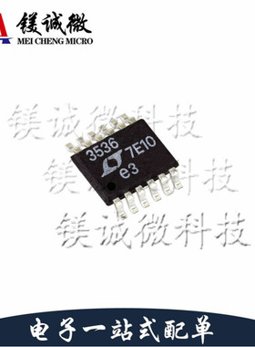 原装正品 LTC3536EMSE 丝印3536 MSOP-12封装 DC-DC电源芯片