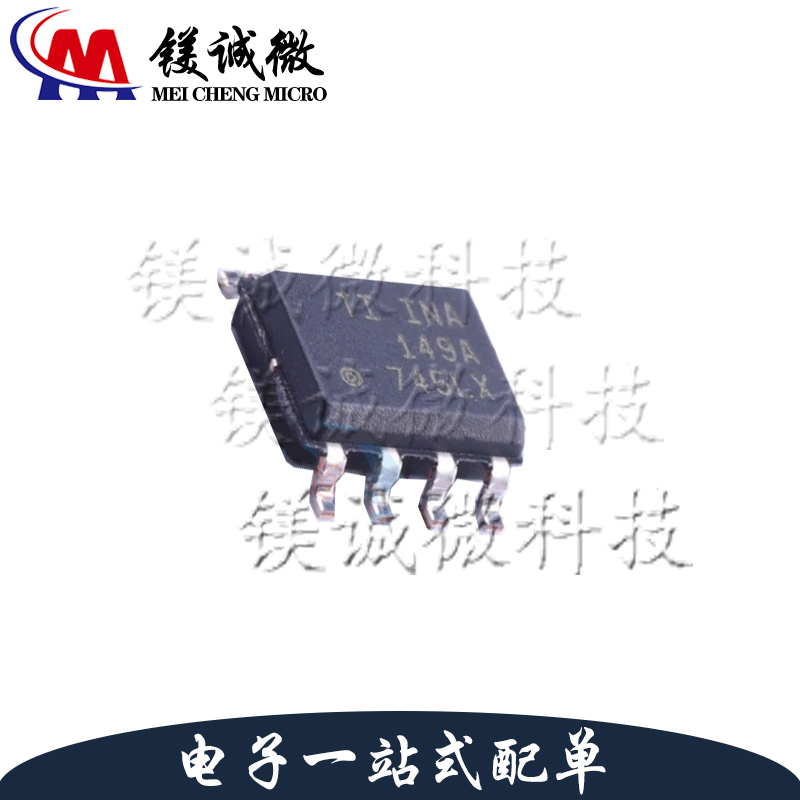 原装正品 INA149AIDR 丝印INA149A SOIC-8 高共模电压差动放大器