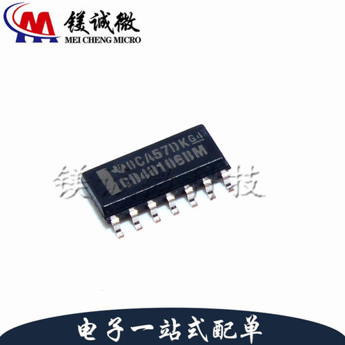 原装正品 CD40106BM96 CD40106BM SOIC-14 施密特触发器 反相器