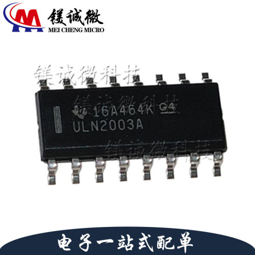 原装正品 ULN2003ADR 丝印ULN2003A SOP-16封装 达林顿晶体管