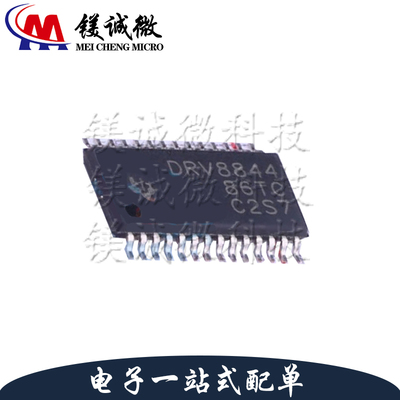 原装正品 DRV8844PWP 丝印DRV8844 HTSSOP-28封装 H桥驱动器